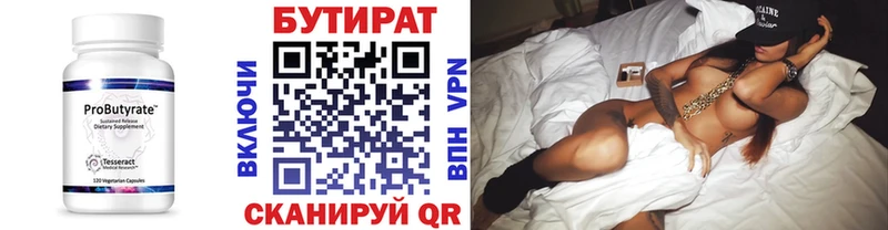 БУТИРАТ BDO 33%  наркота  Ельня 