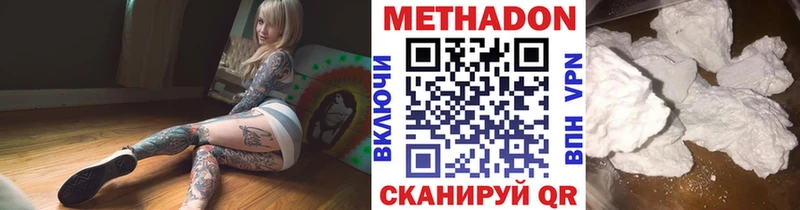 MEGA ССЫЛКА  Ельня  Метадон methadone 